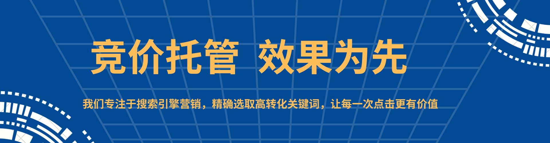 进贤sem代运营